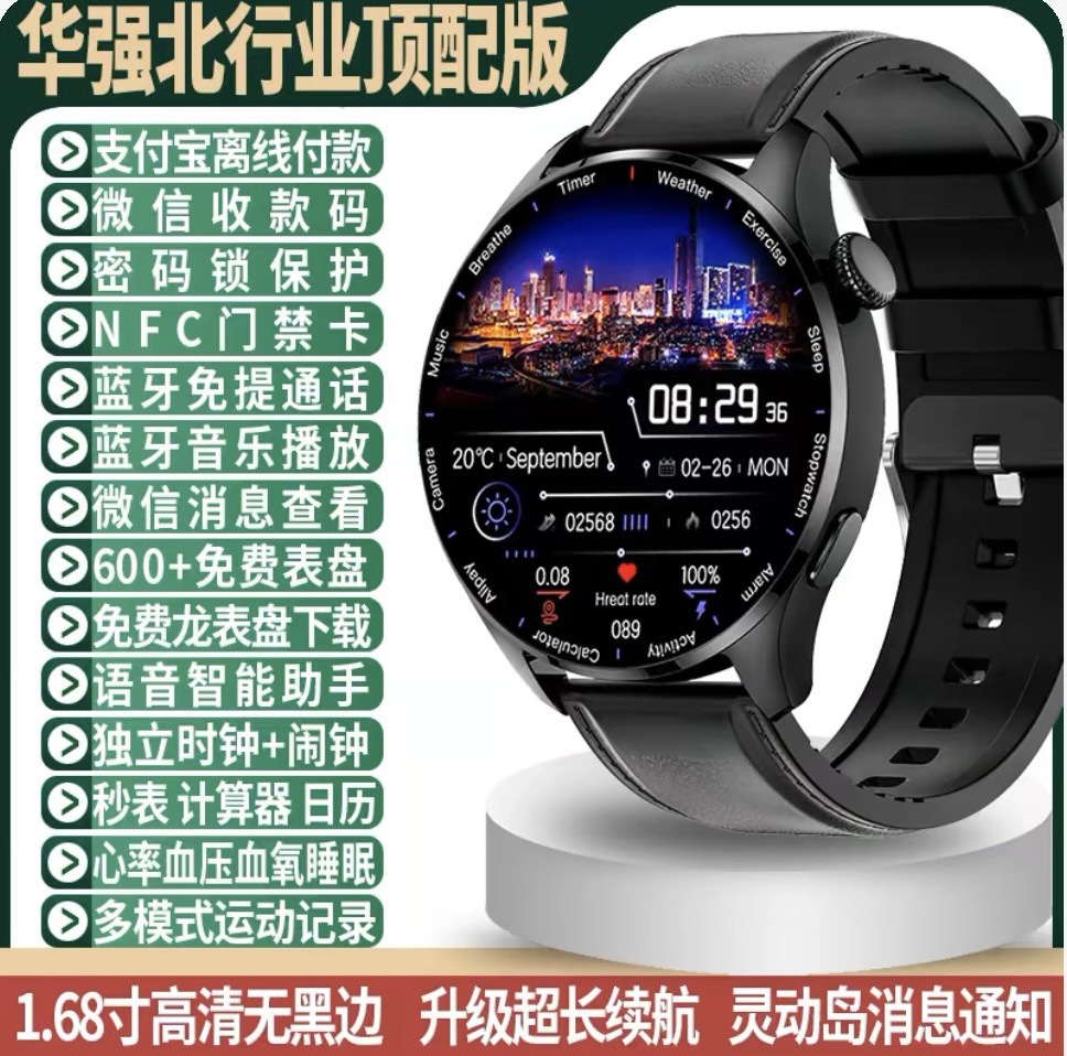huaqiang north watch5 smart watch multi-function bluetooth calling screen phone call music payment sports t05 Item Picture