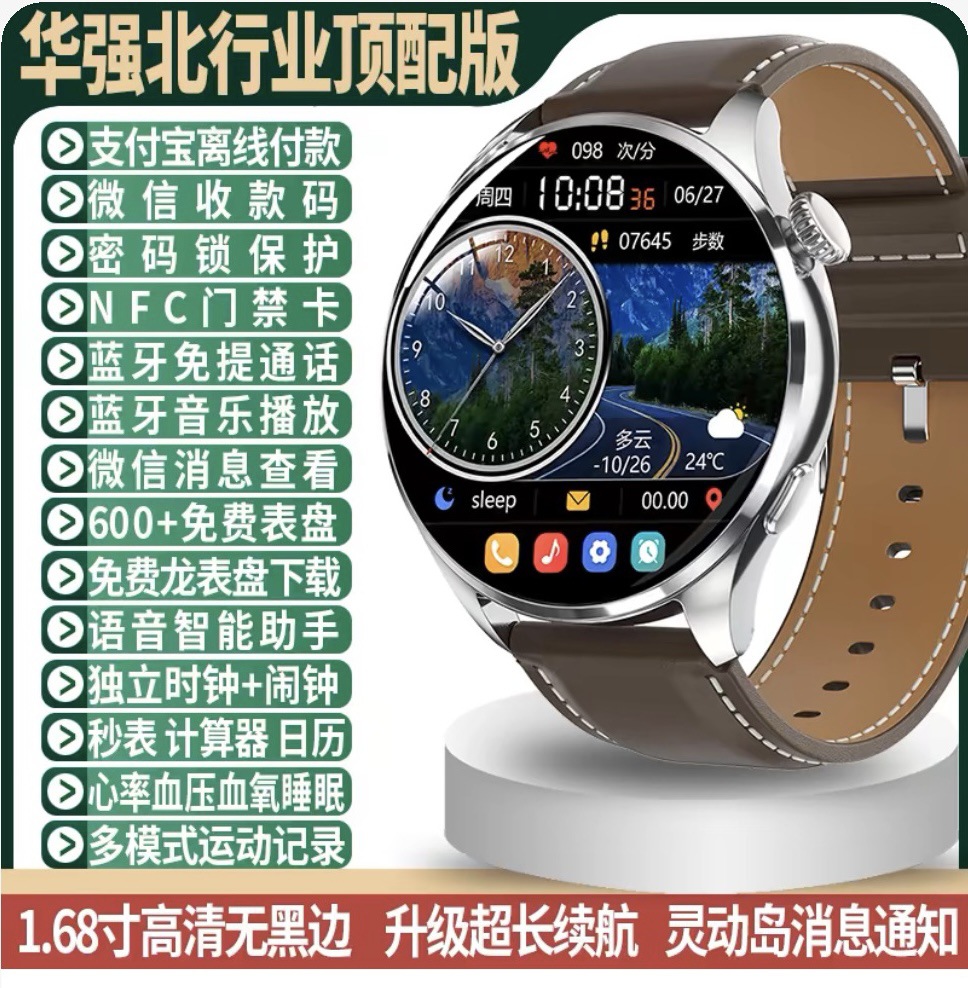 huaqiang north watch5 smart watch multi-function bluetooth calling screen phone call music payment sports t05 Application Scenario