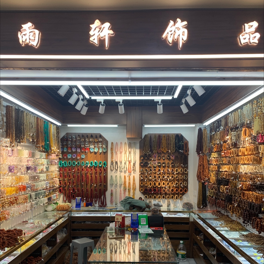 雨轩饰品