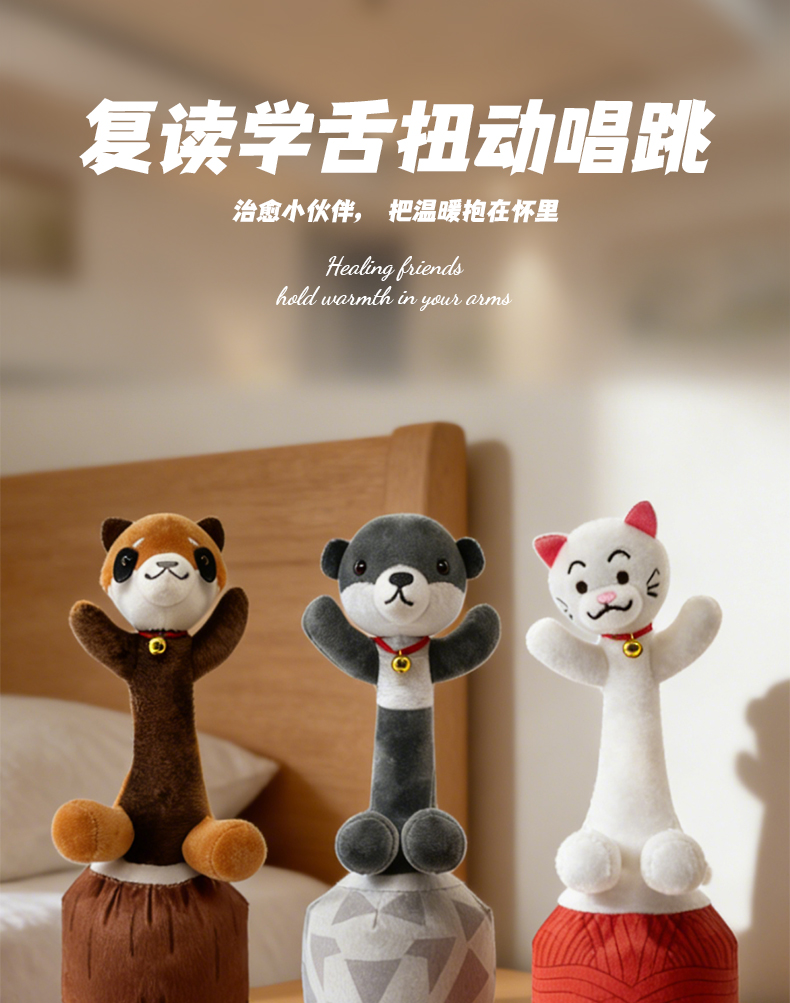 New product: Funny rotating lever, learning to speak, recording of little raccoon Schnauzer, white cat animal plush electric toy pic 1