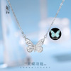 s925 sterling silver lingdie necklace light luxury smart mori style butterfly aurora will shiny ear stud niche high-grade bracelet Application Scenario