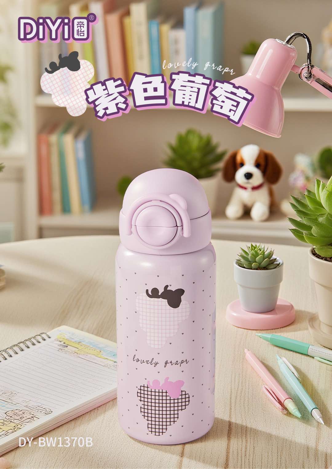 Dian Dian Meng Pet Happiness up DY-BW1370 Di Yi Double Drink Bouncing Cup - Cartoon Series B500ml One cap Double Drink, it can be drunk directly or filled with water details Picture