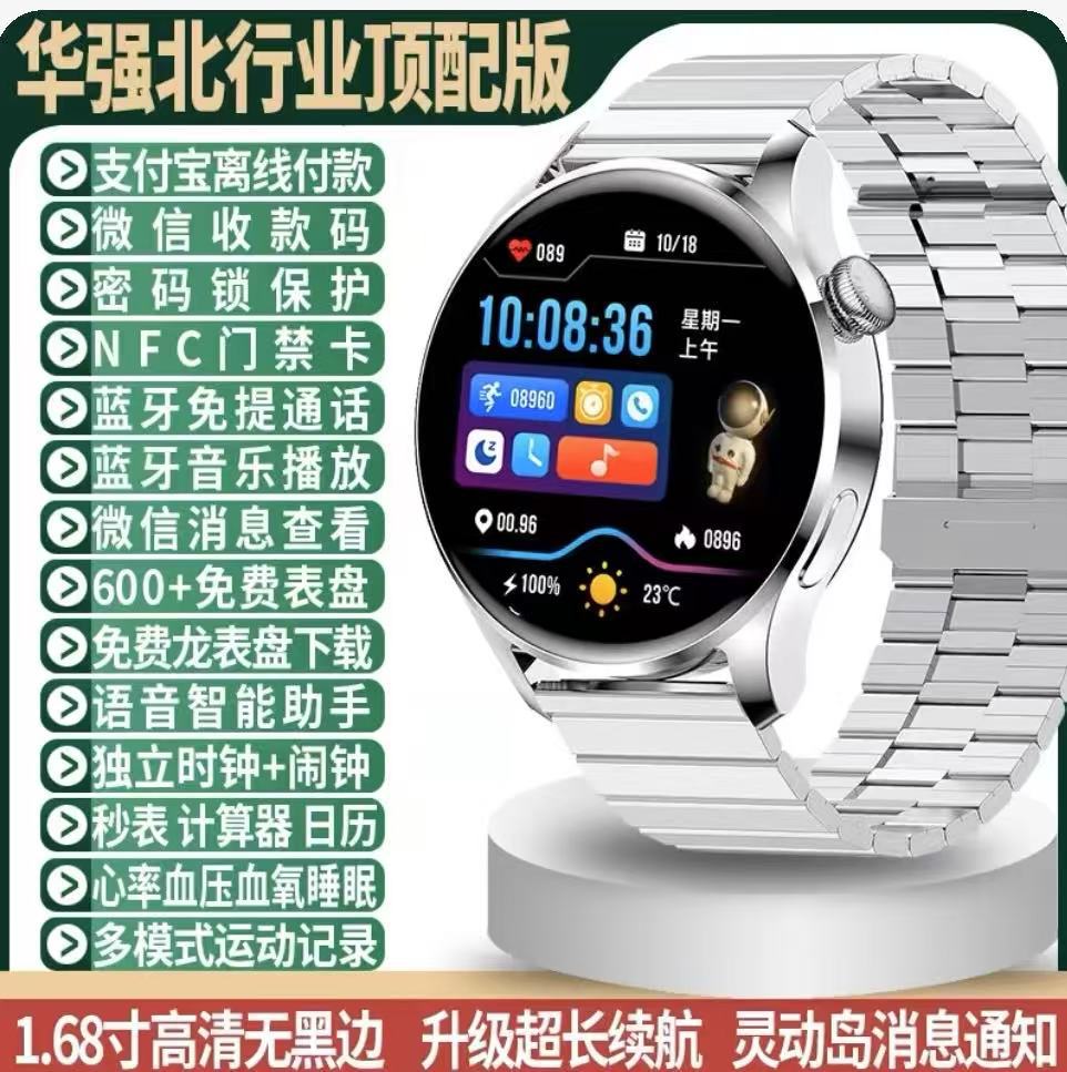 huaqiang north watch5 smart watch multi-function bluetooth calling screen phone call music payment sports t05 Specification drawing