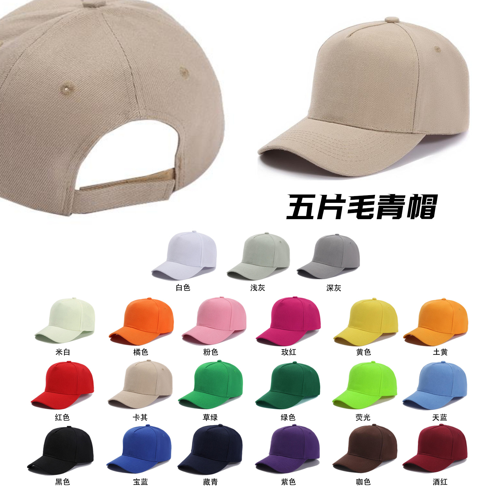 baseball hat custom logo washing pure cotton duck tongue sunshade advertising cap printing promotion travel customized embroidery Specification drawing