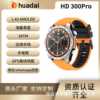 hd300pro offline map 4gb large memory application market 3atm waterproof amoled bluetooth smart watch Specification drawing