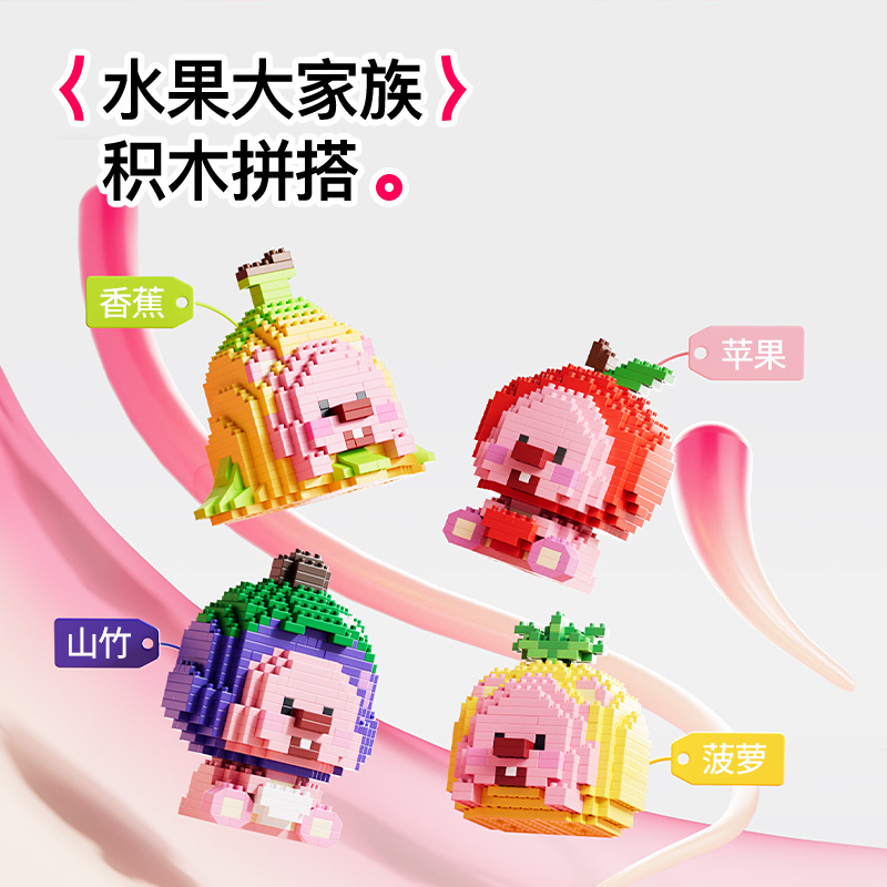 compatible with lego bricks fruit ruby little beaver assembling building blocks children's educational toys 6-12 girls' gifts wholesale Specification drawing