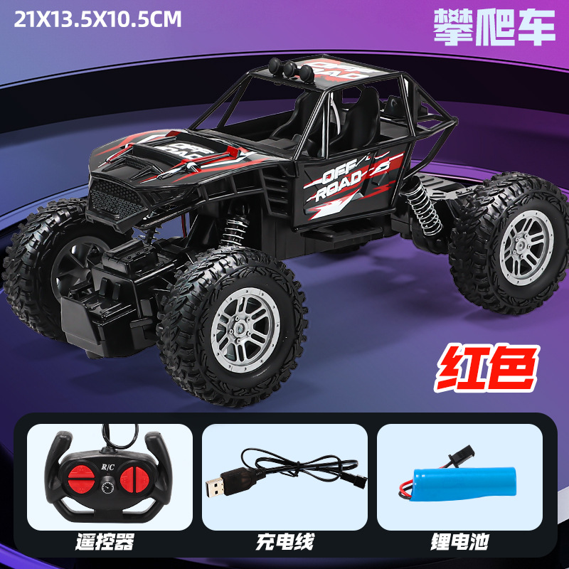 remote control car off-road rock crawler cross-border children remote-control automobile gift boy charging elementary school toy wholesale Specification drawing