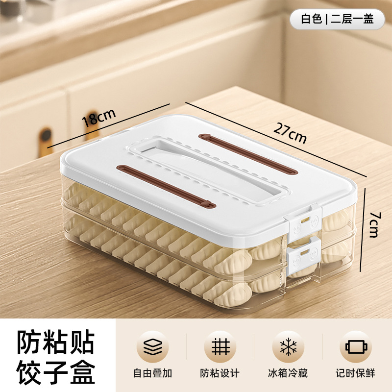dumplings box household food grade dumplings frozen special sealed crisper wonton quick-frozen kitchen refrigerator storage box full figure