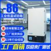 laboratory scientific research experiment cabinet freezer low temperature refrigerator-45 ℃-65 ℃-86 ℃ ultra low temperature refrigerator thumbnail