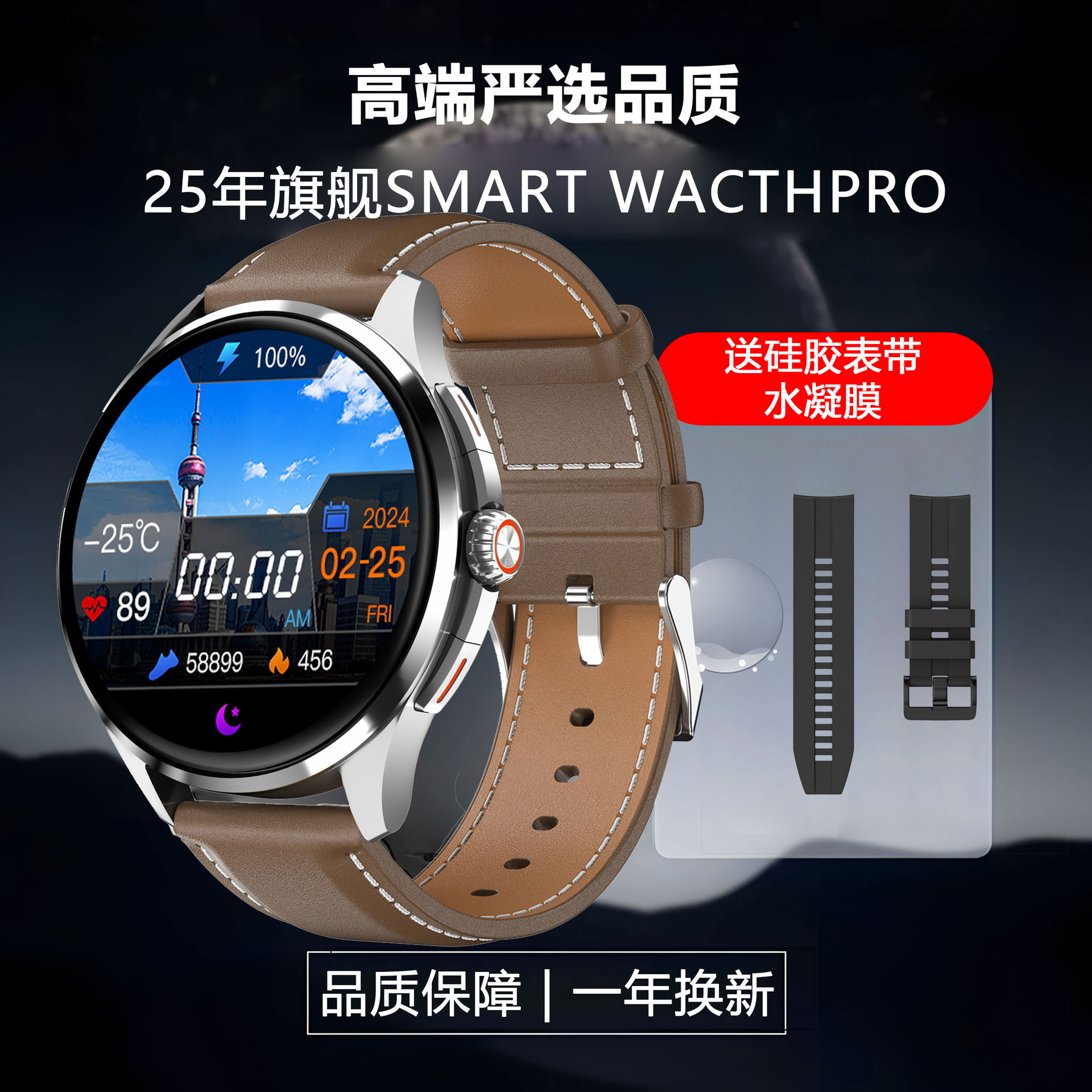 [high-end design] smart watch men's and women's health monitoring heart rate bluetooth sports multifunctional watch Application Scenario