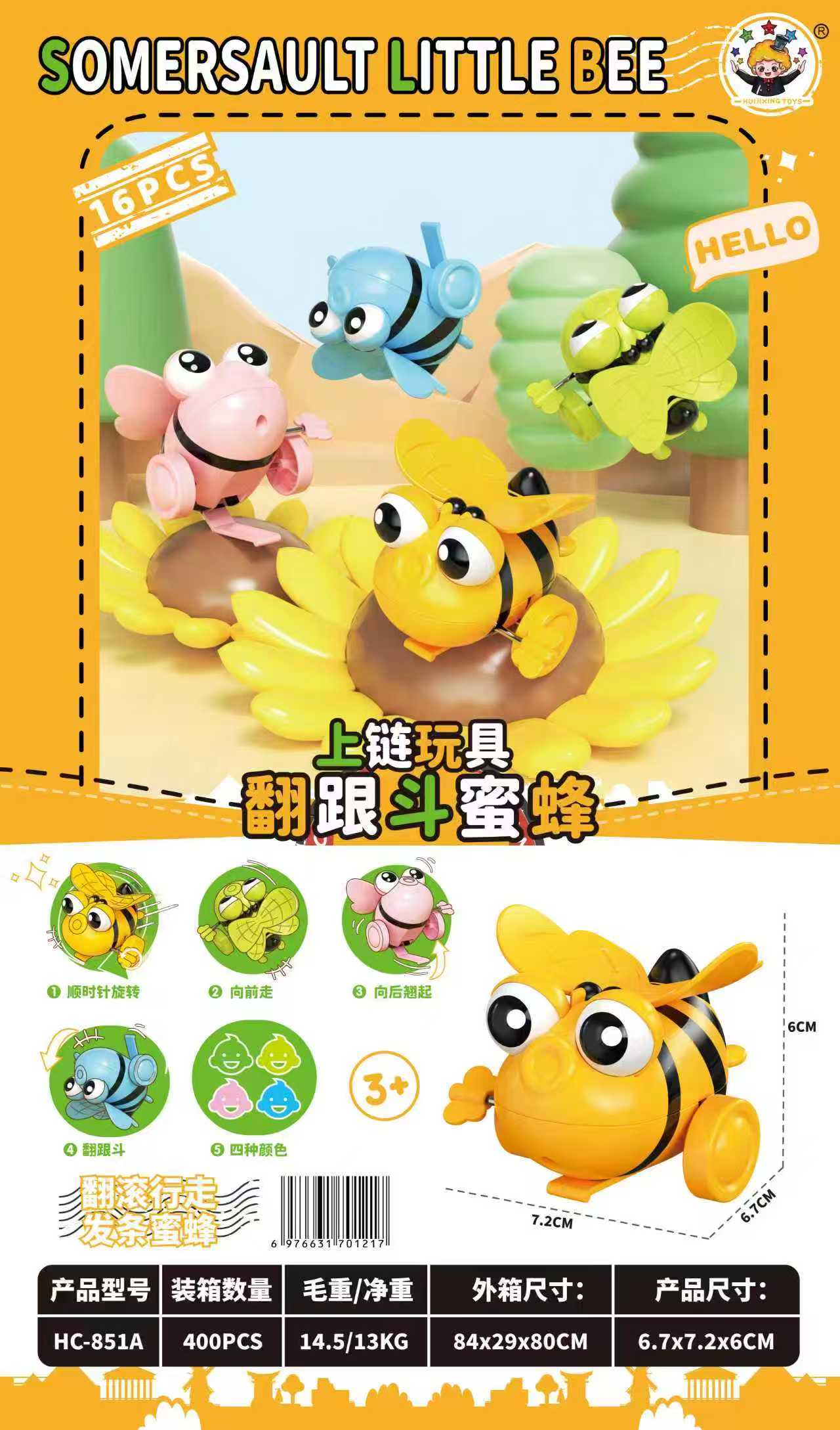 上链翻斗蜜蜂详情图1