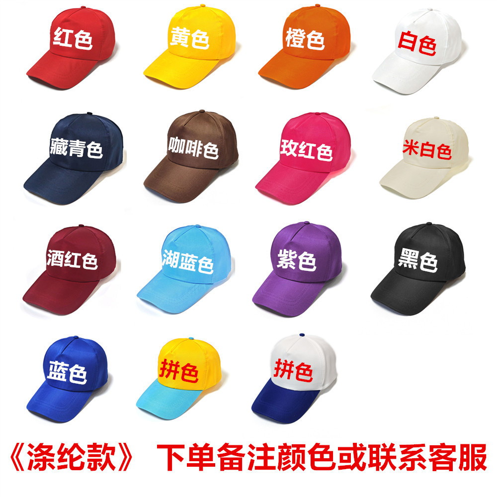 sponge network hat advertising cap adult and children logo traveling-cap sun hat outdoor sun-shade sun protection cross-border Application Scenario