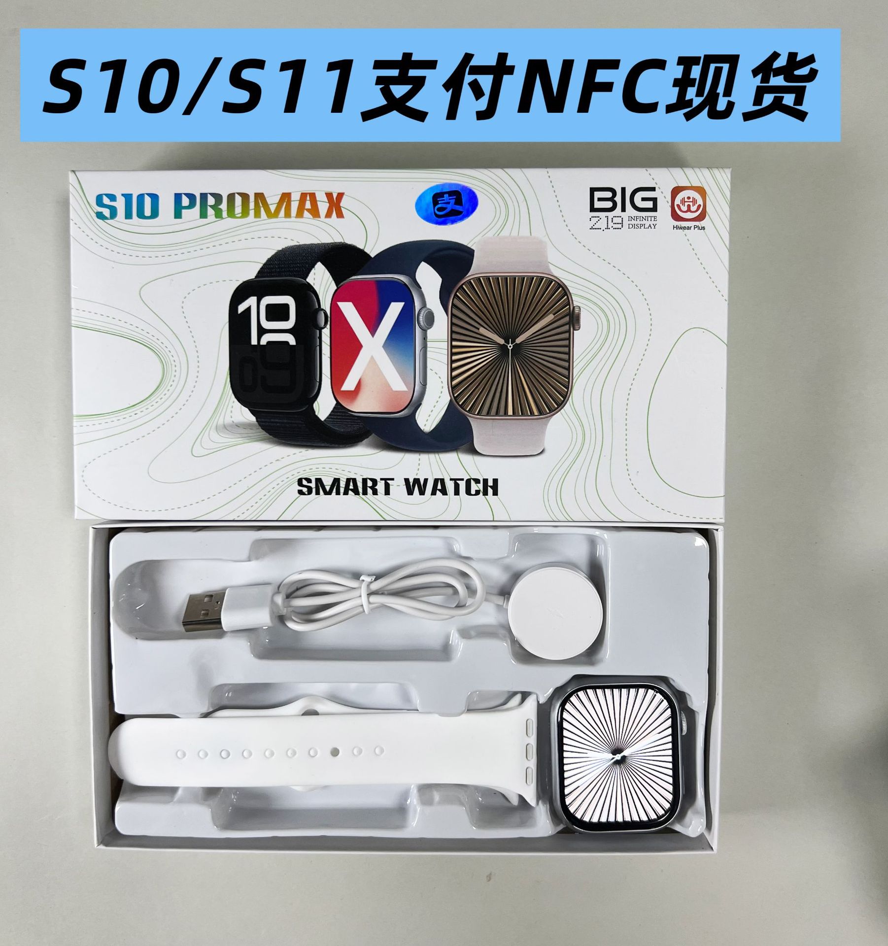 huaqiang north s11pormax smart watch large screen bluetooth calling step counting heart rate cross-border s11 men's and ladies' watches Specification drawing