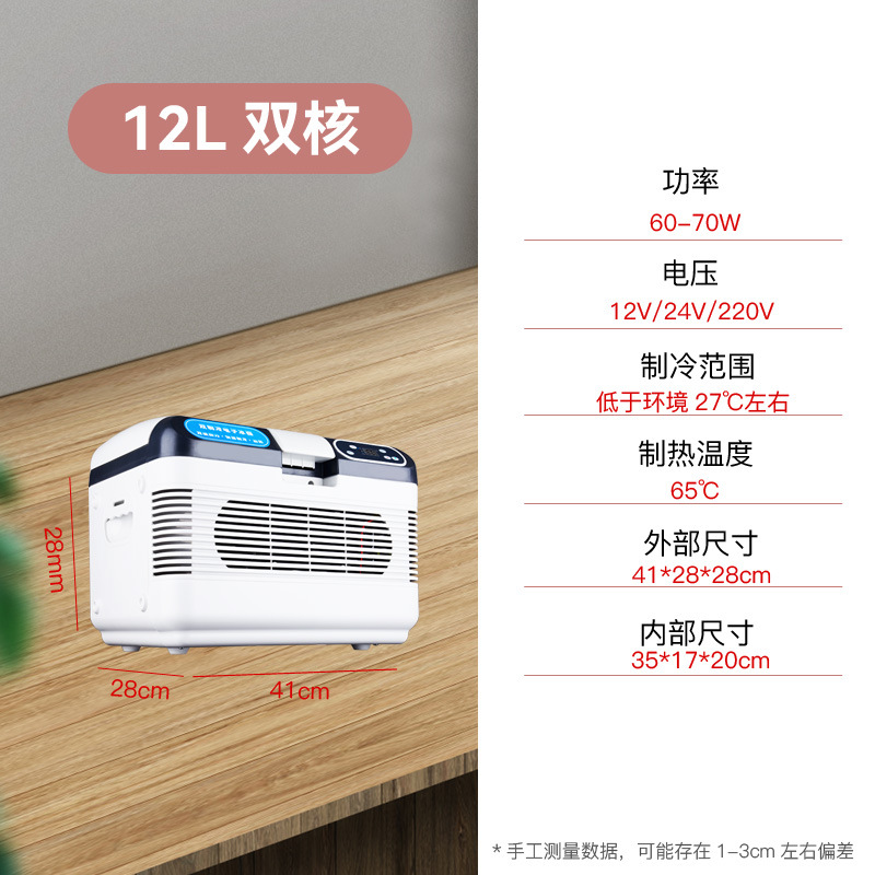 nuomin car refrigerator cross-border car household dual use in car and home mini refrigerator mini truck 12 v24 one piece dropshipping Application Scenario