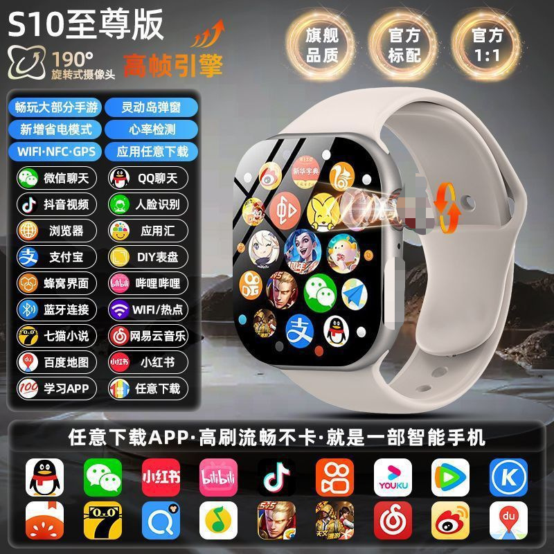 huaqiang north top with s10s9 cellular smart watch ultra card-inserting wifi download android smart watch full figure