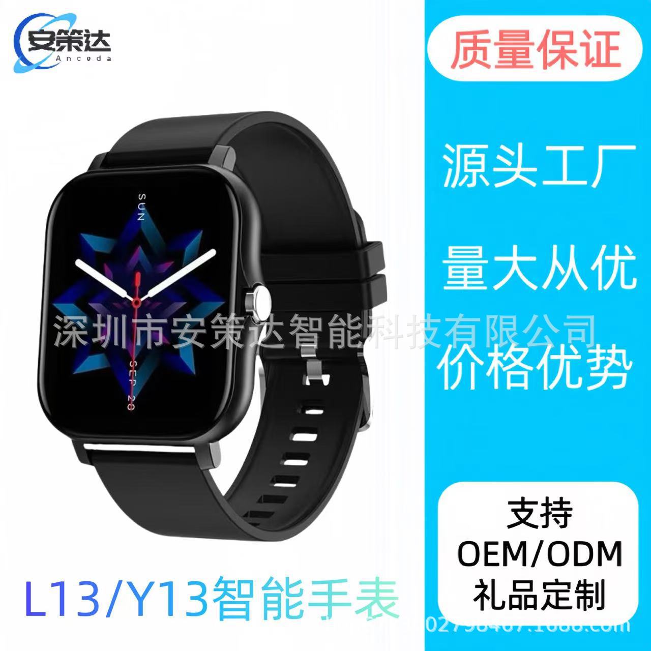 l13 smart watch y13 smart watch huami bluetooth calling message reminder heart rate sport step counting leisure full figure