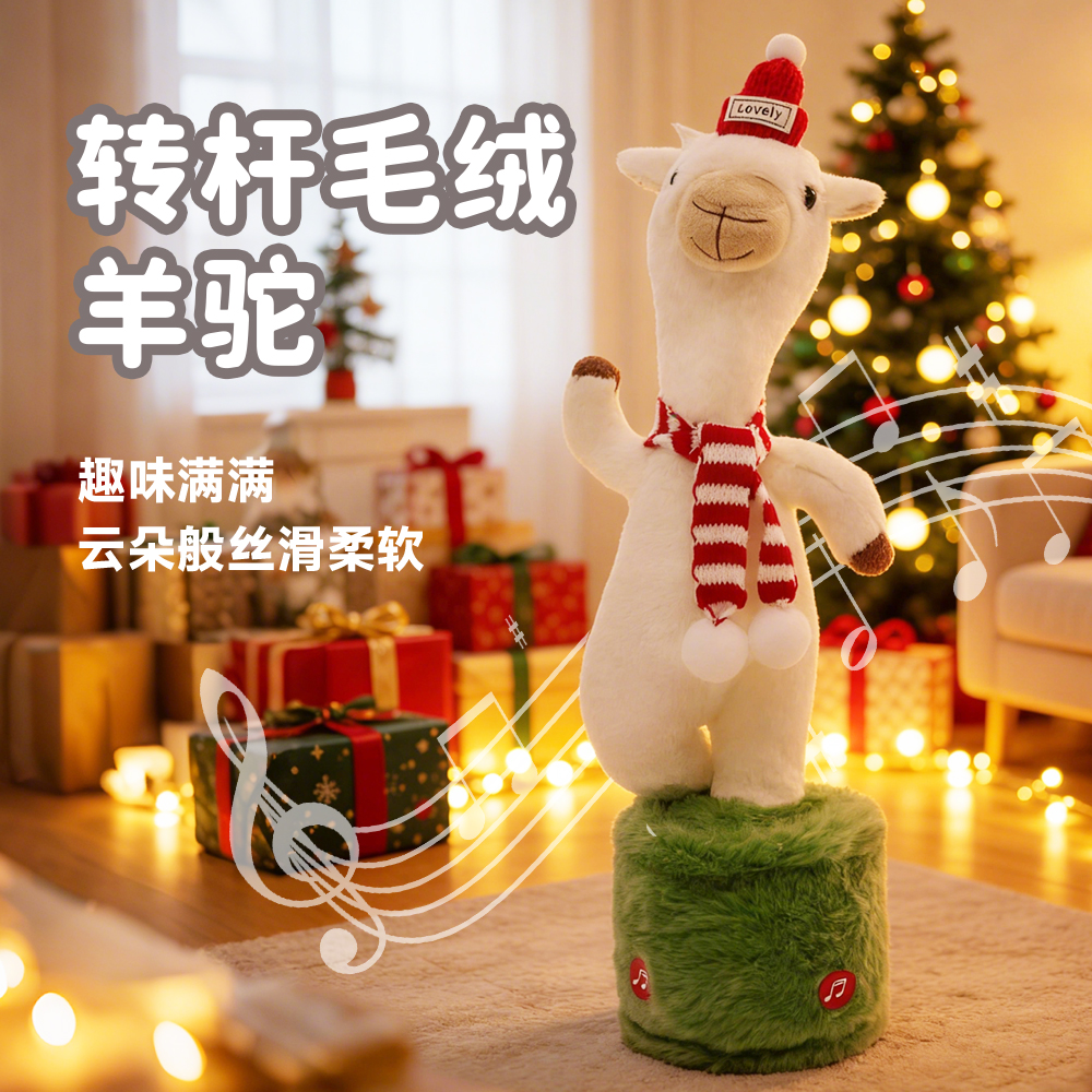 A new cross-border Christmas rotating stick, funny repeat reading recording singing alpaca plush toy