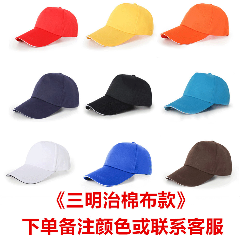 sponge network hat advertising cap adult and children logo traveling-cap sun hat outdoor sun-shade sun protection cross-border details Picture