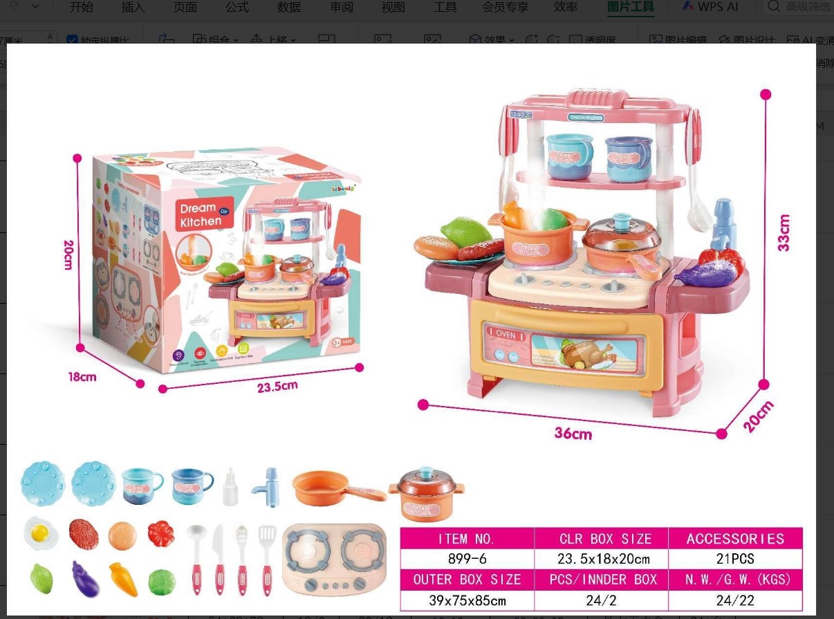 仿真食玩/迷你小厨房/过家家玩具/潮流玩具/益智玩具产品图