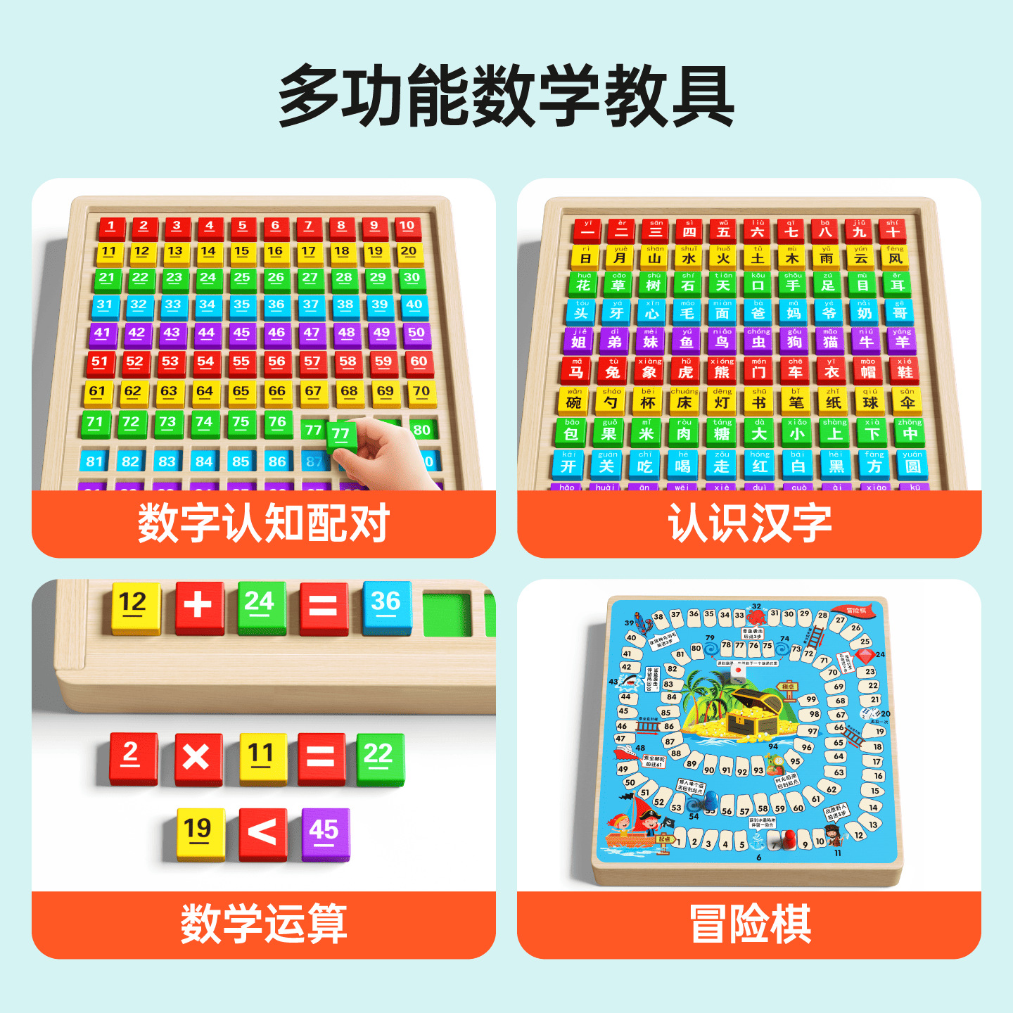 wooden hundreds of boards montessori teaching aids mathematics enlightenment children's educational toys digital thinking cognition number sense addition and subtraction details Picture