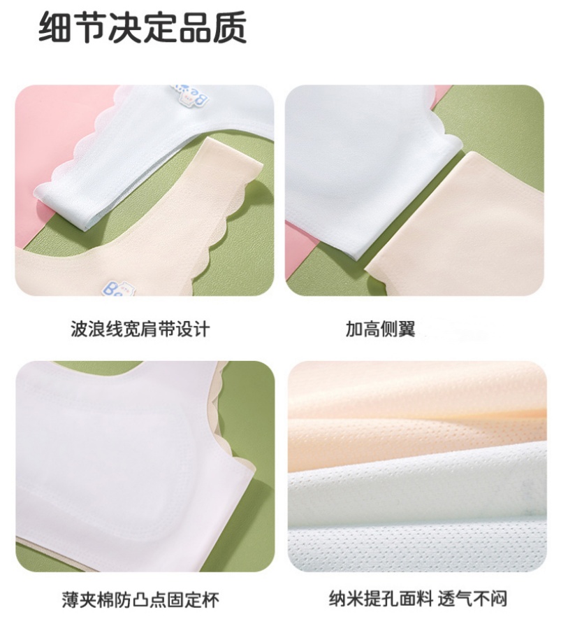 Children's underwear for the development period, seamless and anti-convex point vest for primary and junior high school girls, ice silk thin first-stage vest Item Picture