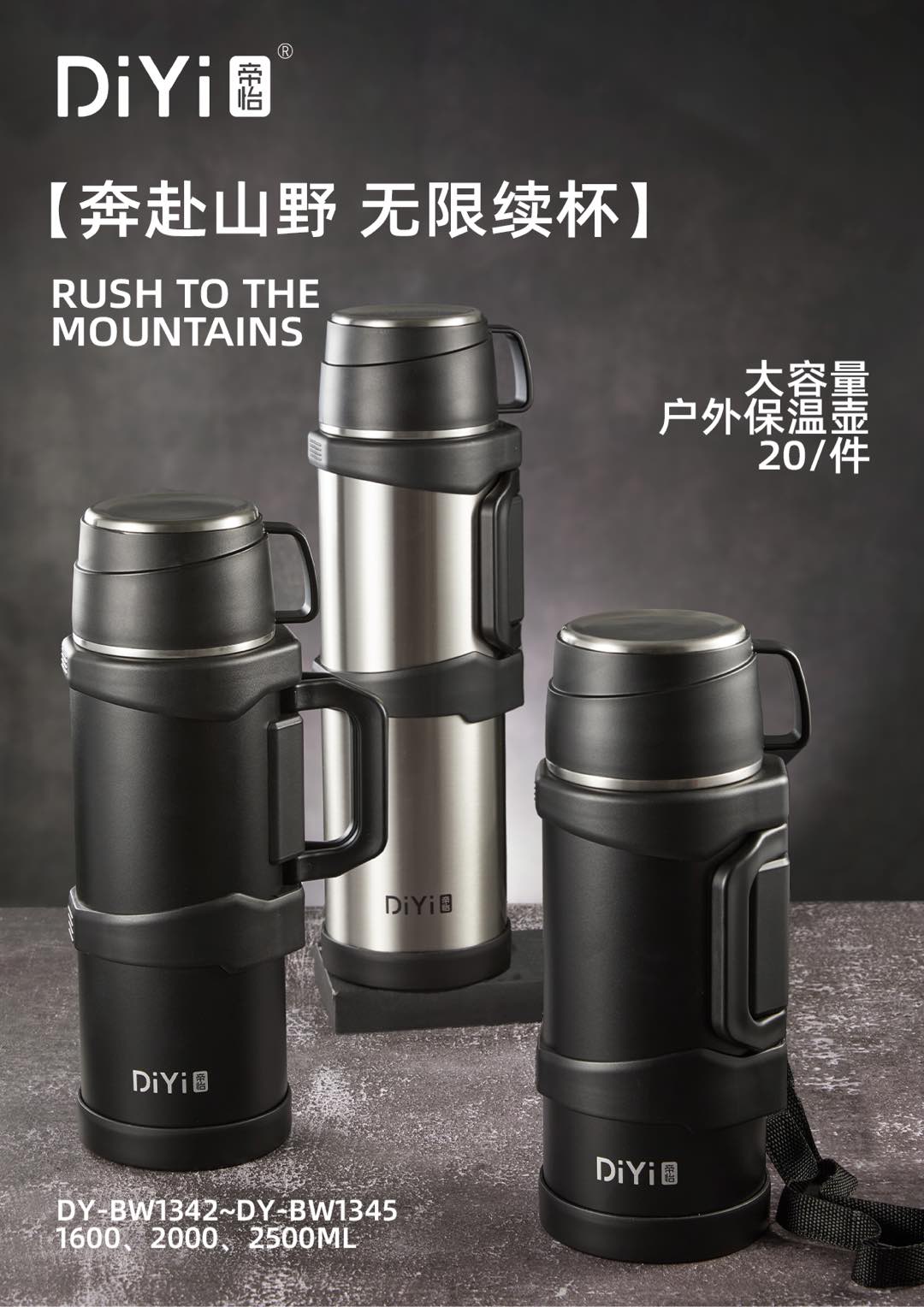 奔赴山野，无限续杯 DY-BW1342、DY-BW1343、DY-BW1345 帝怡暖途旅行壶 自带提绳+提手，随时出行
