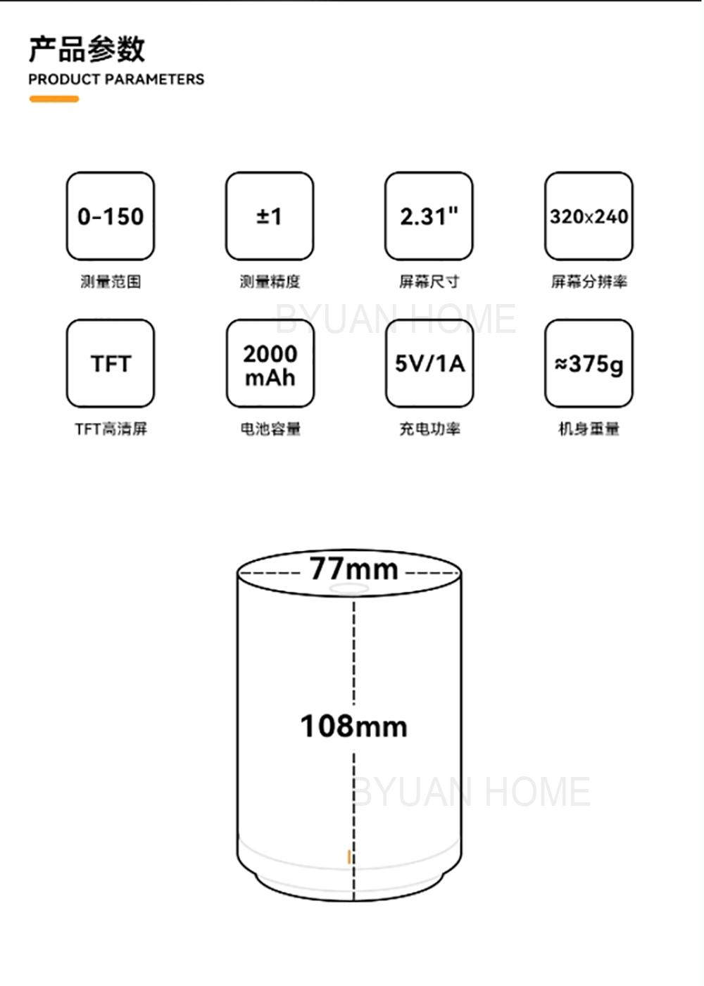咖啡豆烘焙色值色度仪器Roastsee智能分析色值仪器设备咖啡器具详情7