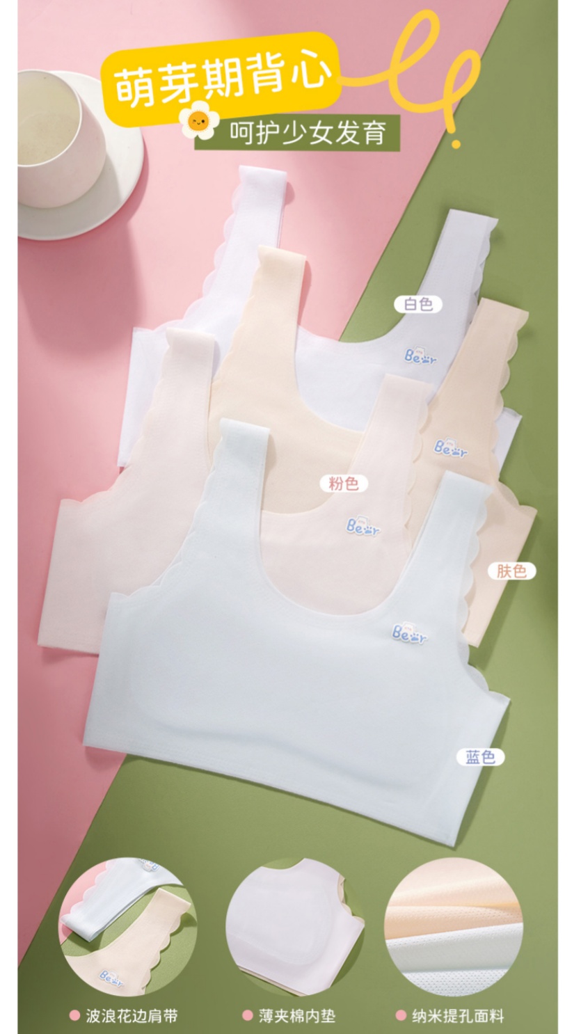 Children's underwear for the development period, seamless and anti-convex point vest for primary and junior high school girls, ice silk thin first-stage vest Application Scenario