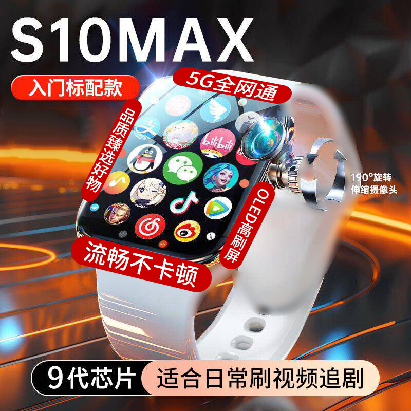 huaqiang north watch s10 smart watch card-inserting full netcom full-function photo download app positioning gps Specification drawing