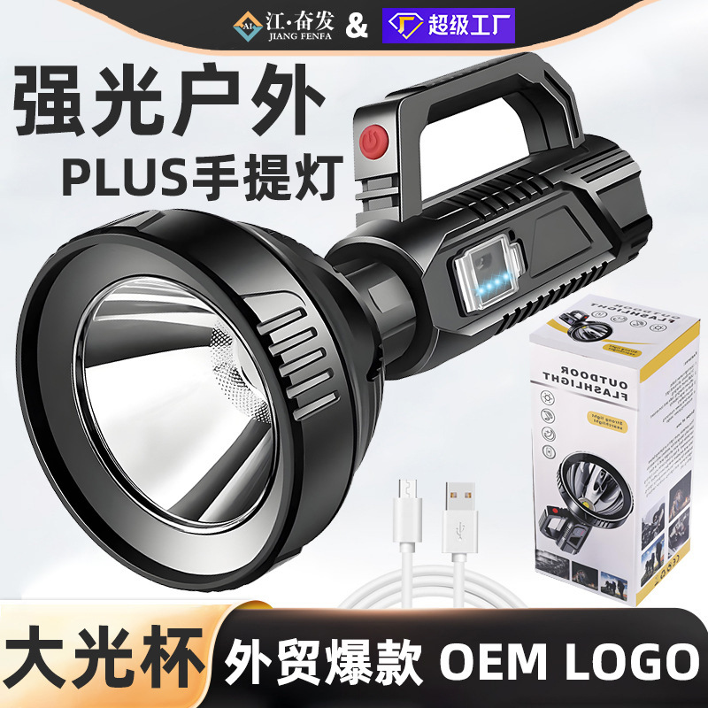 cross-border strong light portable flashlight usb outdoor rechargeable super bright long-range searchlight led multifunctional portable lamp full figure