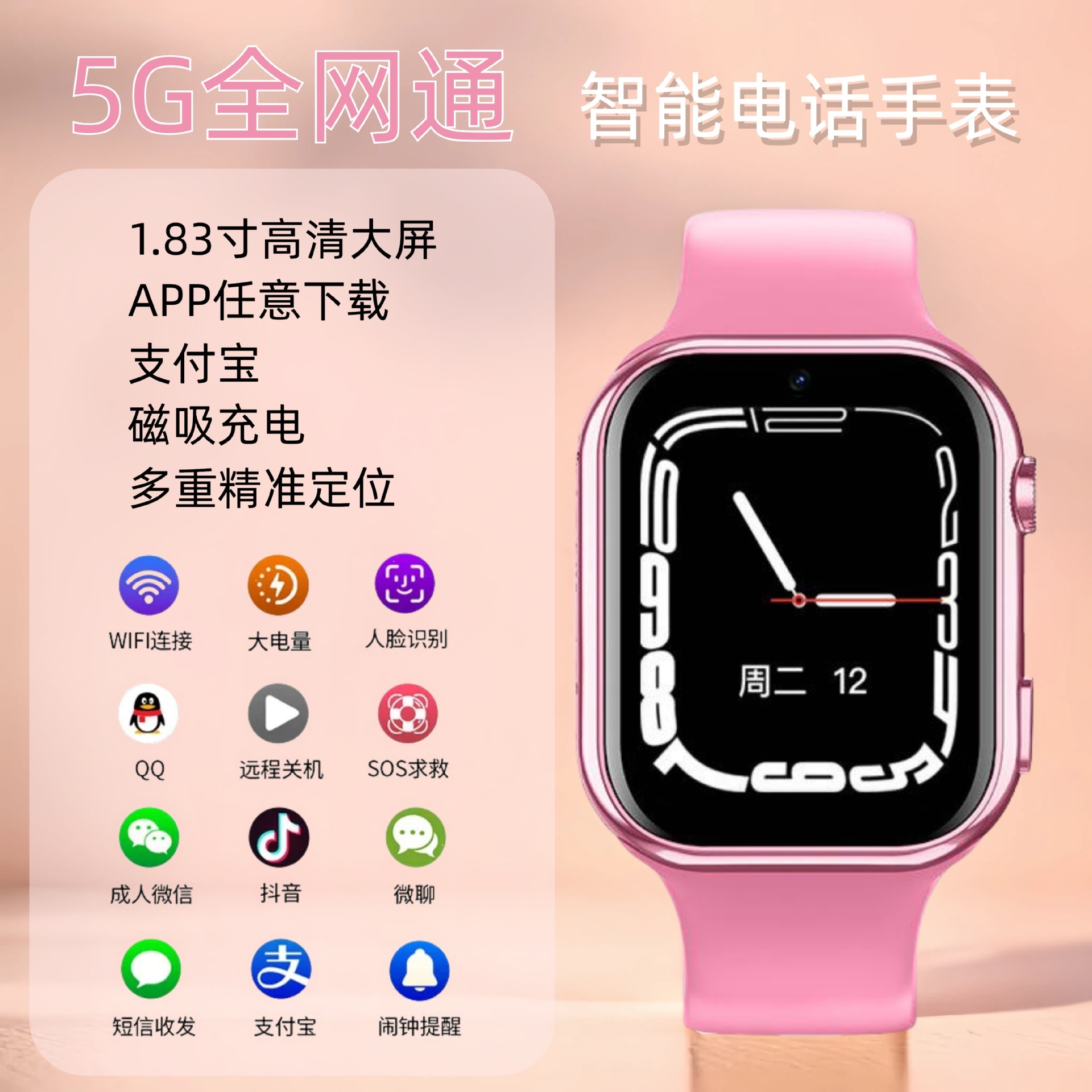 a62d rotating dual camera children's phone watch positioning watch 4g all netcom primary school student smart watch wholesale Specification drawing