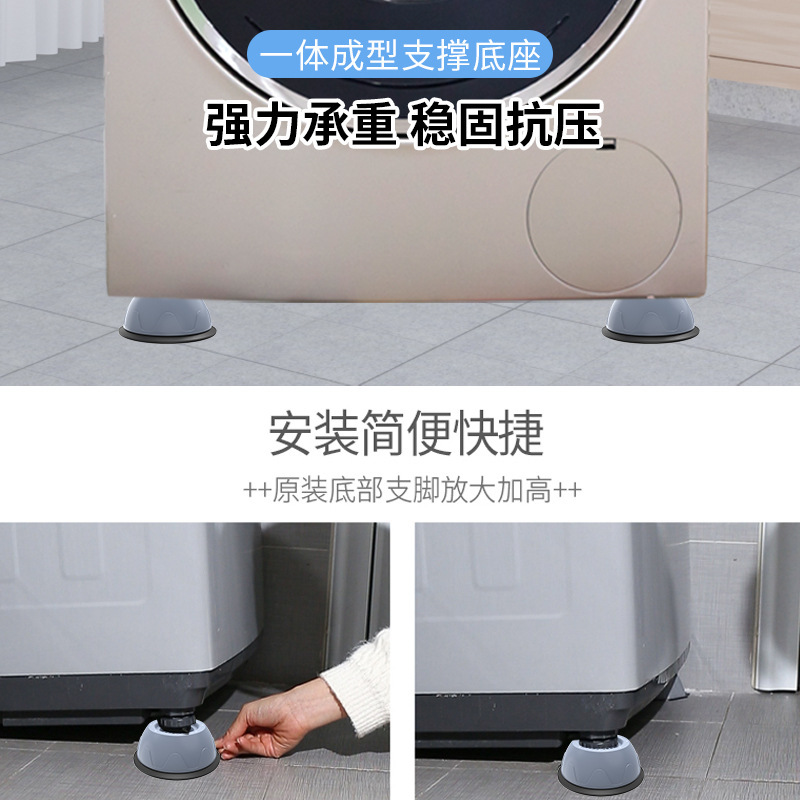 H222-Z8109-01洗衣机脚垫防震动垫滚筒波轮通用增高防滑防潮垫冰箱底座厂家批发细节图