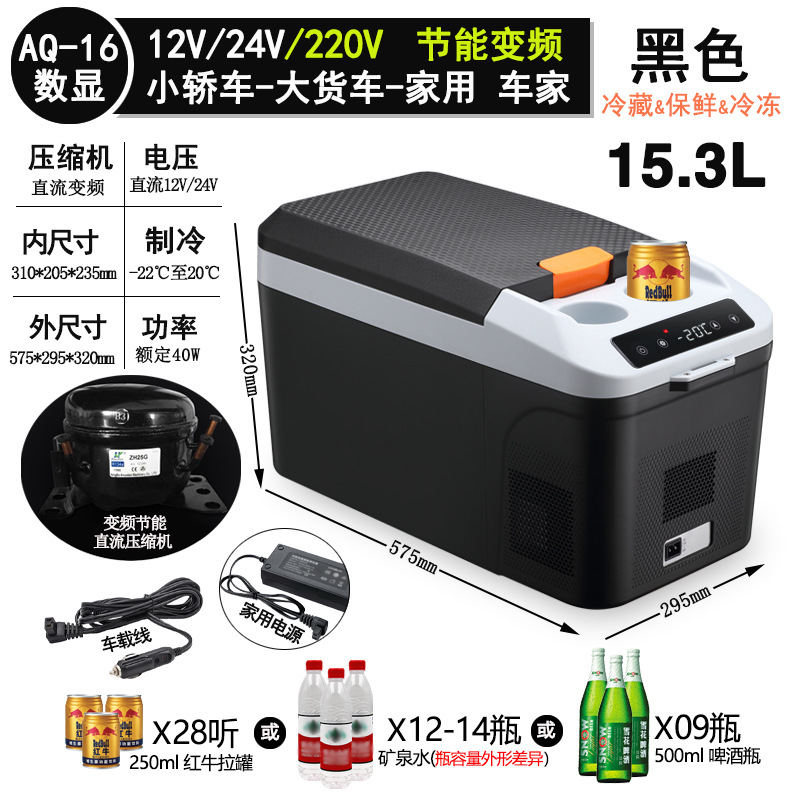 nuomin car refrigerator cross-border car household dual use in car and home mini refrigerator mini truck 12 v24 one piece dropshipping Specification drawing