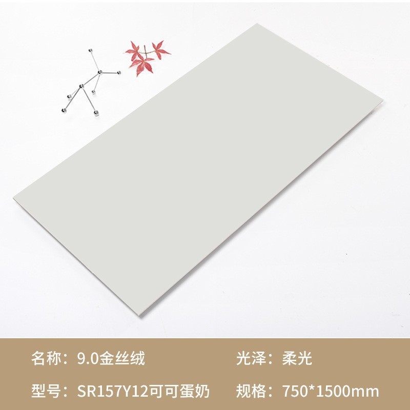 Velvet ultra-white body tiles 750x1500 soft-gloss wall tiles, large anti-stain floor tiles for living room and dining room Specification image