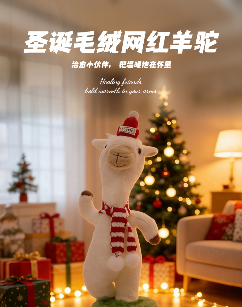 New cross-border rotating rod funny repeat reading recording singing dressing alpaca wool toy pic 1