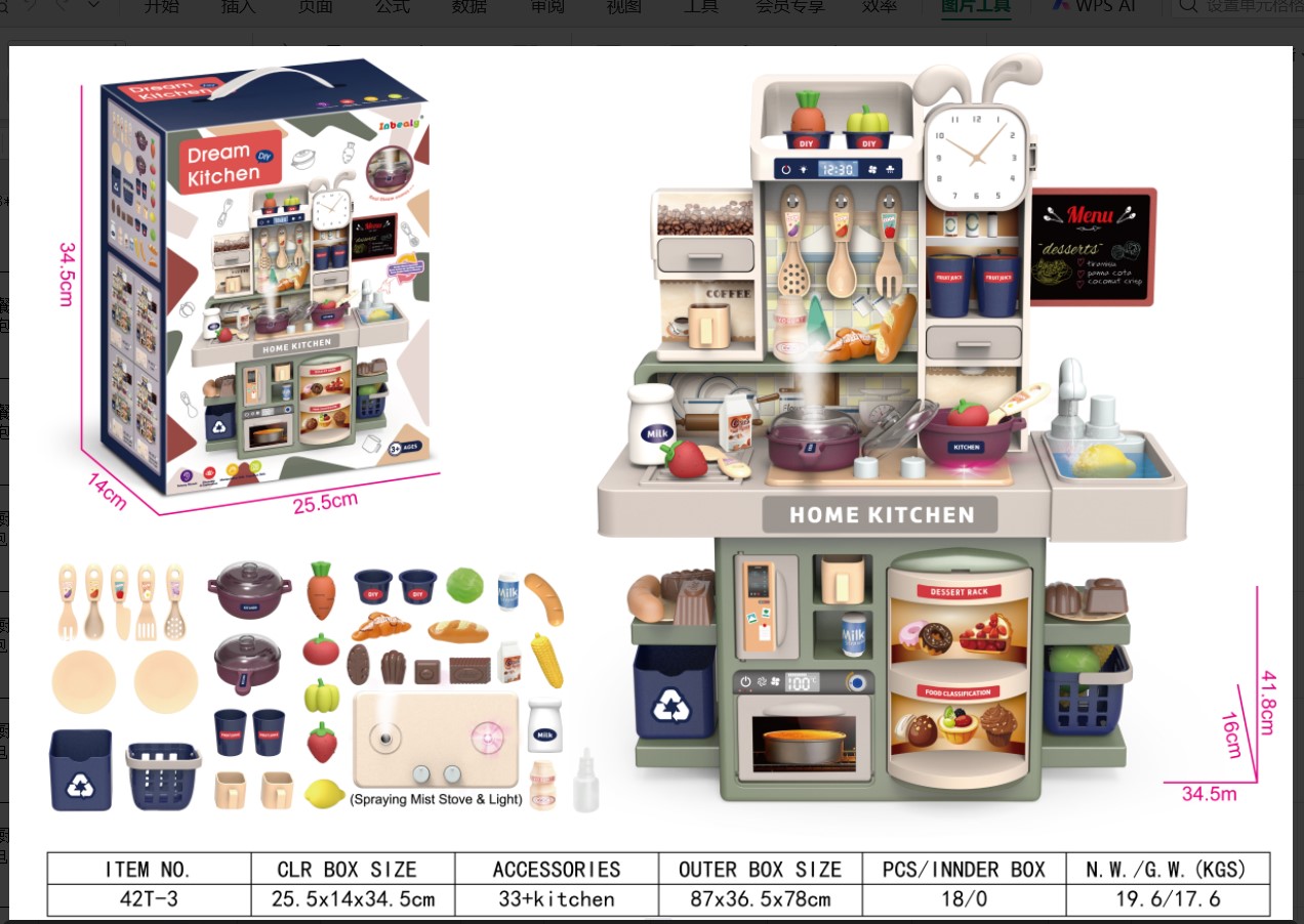 佳趣42厘米出水灯光喷雾煮饭厨房餐台餐具蓝色（3*AA 不包电 包电+0.75元）