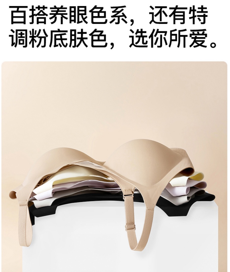 无痕内衣大胸显小网纱透气软支撑舒适柔软文胸防走光抹胸式背心详情19
