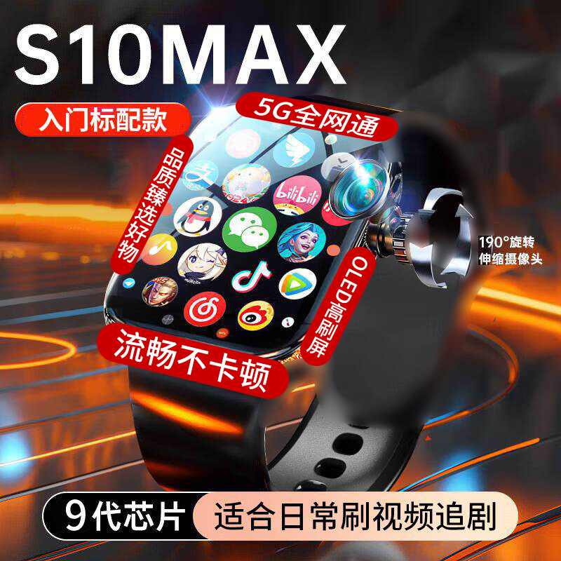 huaqiang north watch s10 smart watch card-inserting full netcom full-function photo download app positioning gps full figure