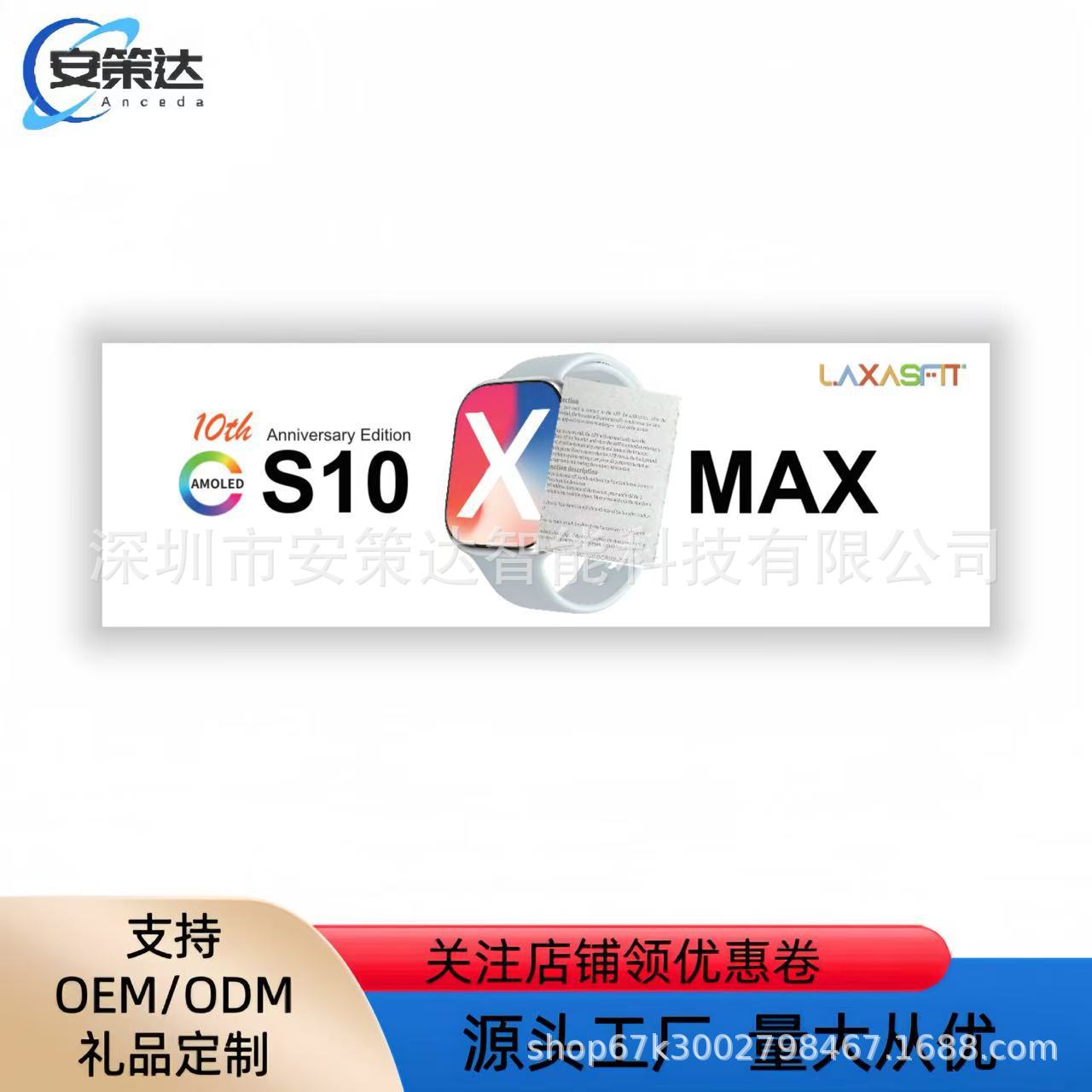 s10max smart watch bluetooth calling new appearance 2.29 hd amoled screen with nfc smart watch Specification drawing