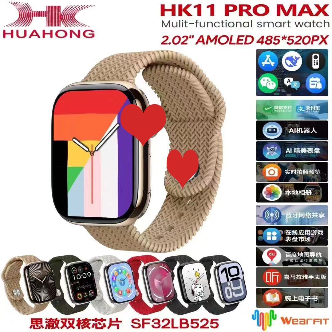 huaqiang north master qiao cross-border new arrival hk11promax smart watch message reply ai model sports watch Specification drawing