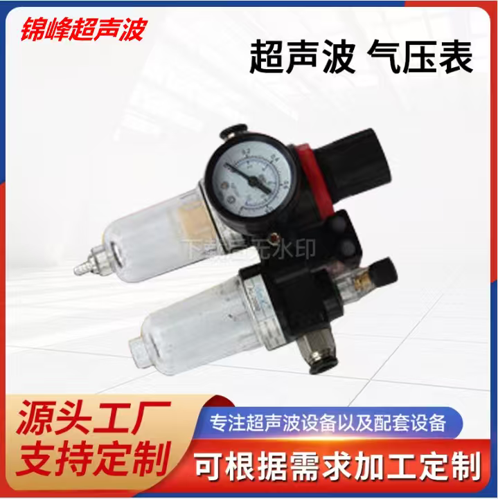 超声波花边机气压表压花机气压表原厂花边机气动元件原厂配件经久耐用工厂直销
