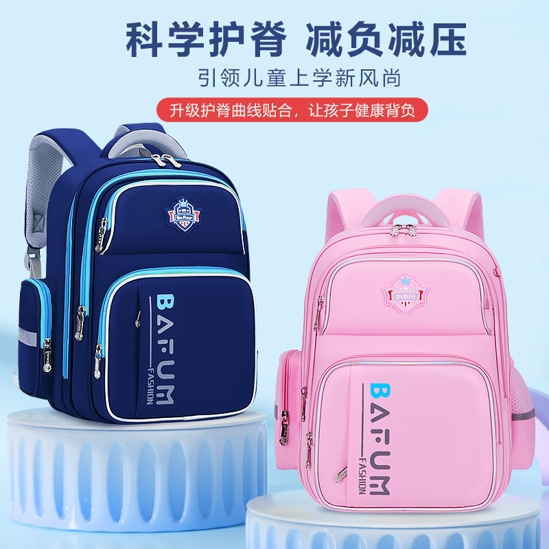 children's schoolbag boy elementary school students 2024 new 1-3-6 grade large capacity burden reduction spine protection girls' backpack full figure