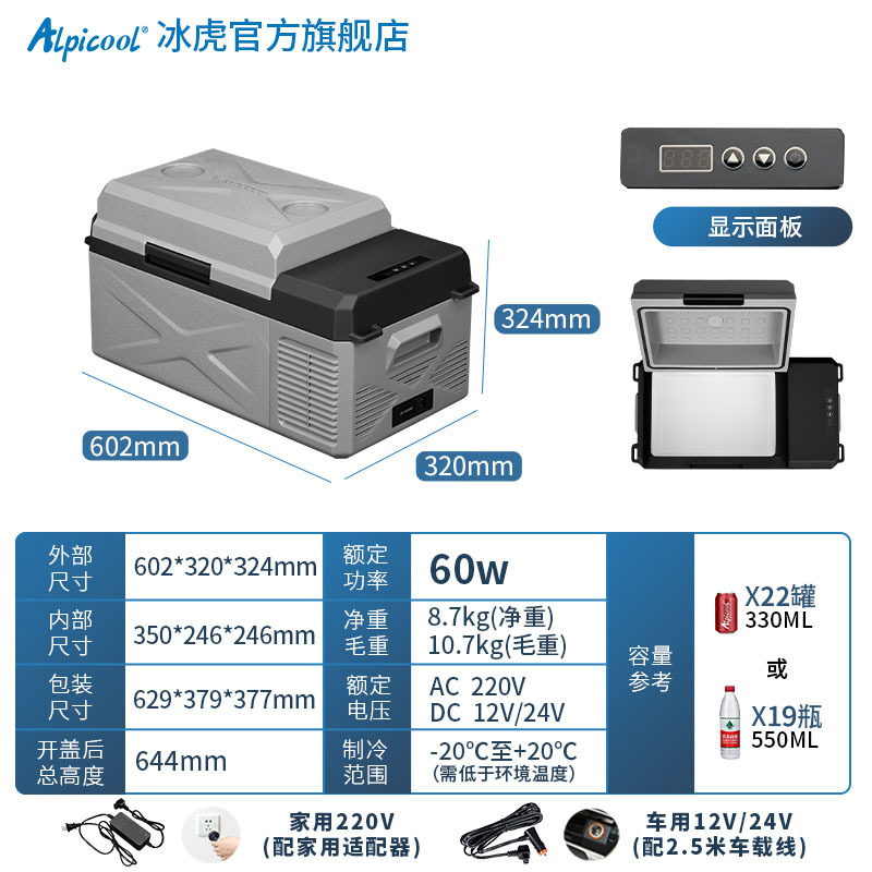 alpicool compressor mini car refrigerator 15 liters outdoor travel fast refrigeration Specification drawing