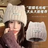 cute warm wool hat women's all-match face-showing kitten ears knitted hat fun warm-keeping and cold-proof couple earflaps cap Item Picture