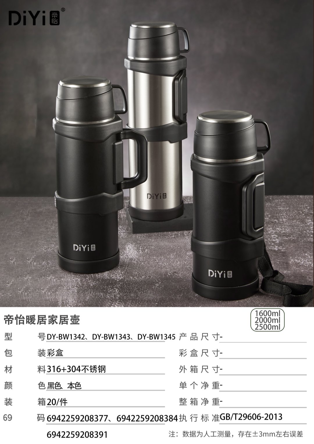 奔赴山野，无限续杯 DY-BW1342、DY-BW1343、DY-BW1345 帝怡暖途旅行壶 自带提绳+提手，随时出行详情5