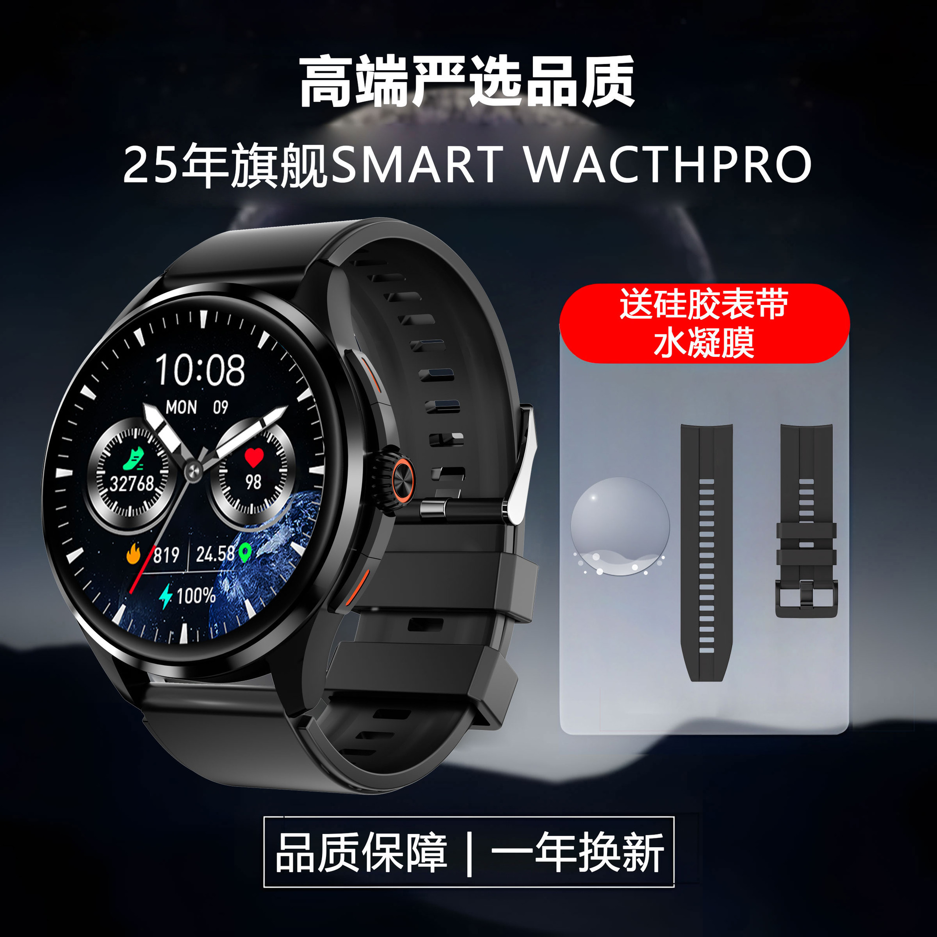 [high-end design] smart watch men's and women's health monitoring heart rate bluetooth sports multifunctional watch Specification drawing