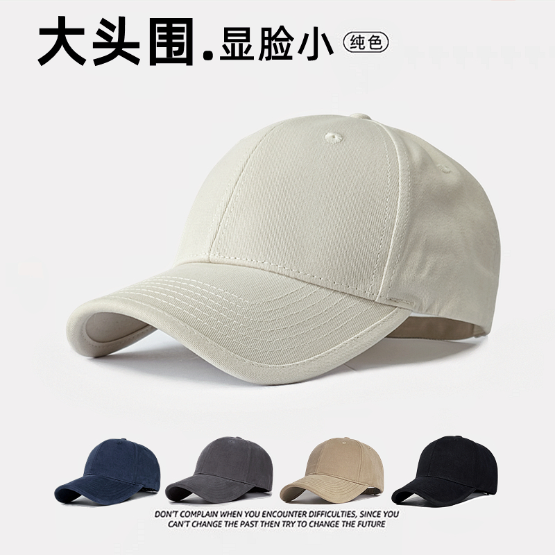 hat big head circumference makes face look smaller hard crown baseball cap women's wide brim big face suitable for plus-sized deepening peaked cap men Specification drawing