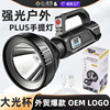 cross-border strong light portable flashlight usb outdoor rechargeable super bright long-range searchlight led multifunctional portable lamp Specification drawing