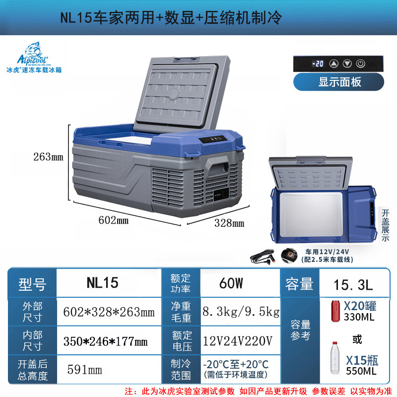 alpicool compressor mini car refrigerator 15 liters outdoor travel fast refrigeration details Picture