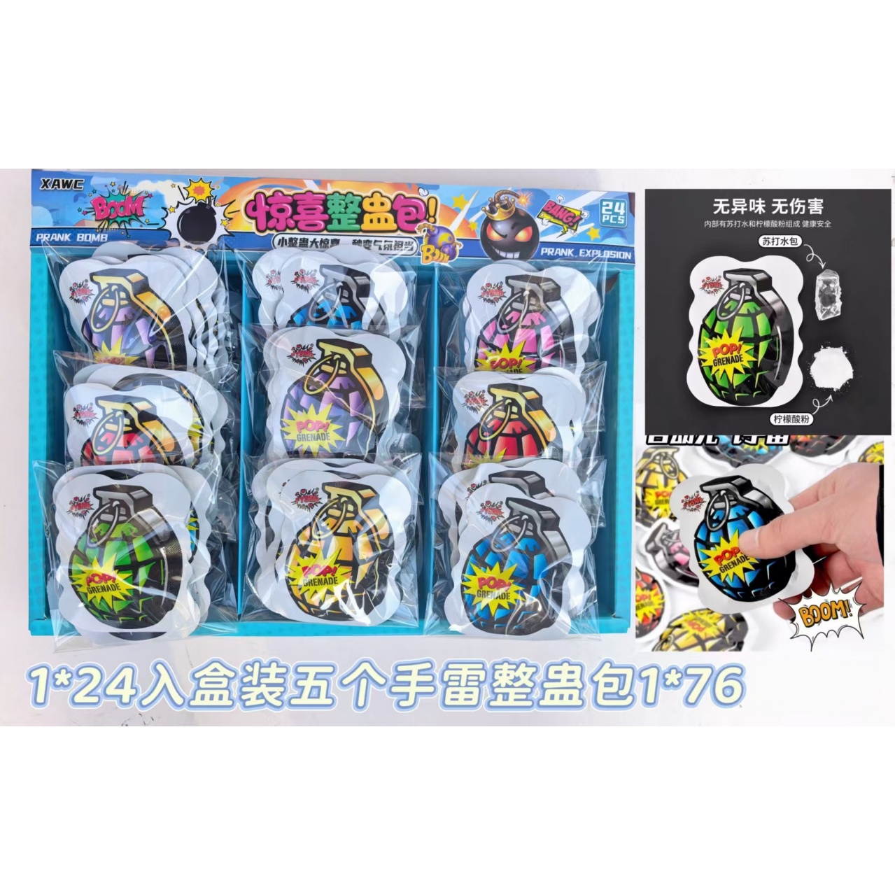 盒装手雷整蛊包炸包批发玩具